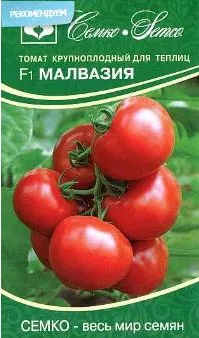 Семена Томат Малвазия F1  5 шт Семко 