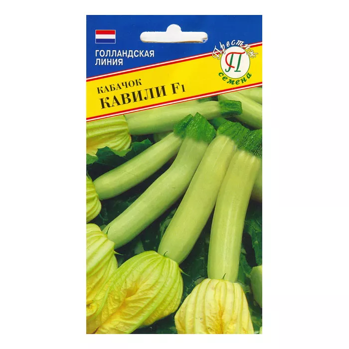 Семена кабачок Кавили F1 5шт Престиж 