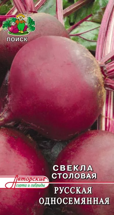 Семена свекла Русская односемянная 3г Поиск 