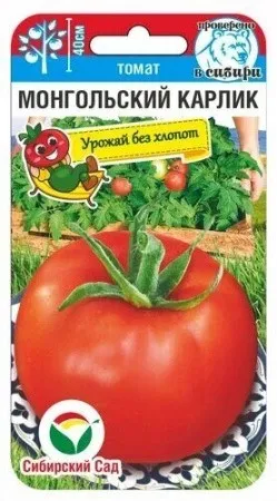 Семена Томат Монгольский карлик 20шт Сибирский Сад 