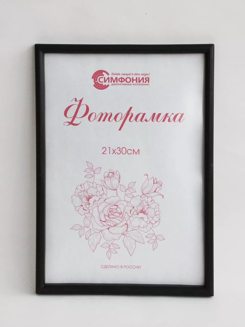 Фоторамка Симфония 10х15см, цвет черный, пластик арт.РП-004(М-3) по цене 