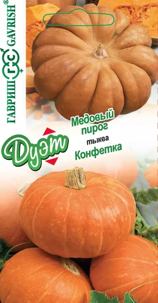 Семена Тыква Медовый пирог 1,5 г+Конфетка 1,5 г Гавриш 