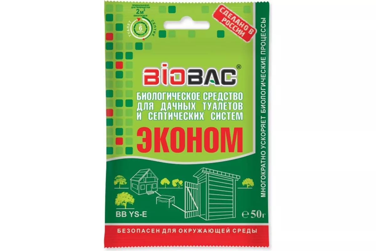 Средство биологическое для дачных туалетов и септических систем 50г арт.BB YS-Е по цене 