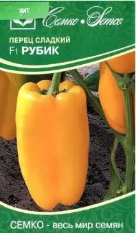 Семена Перец сладкий Рубик F1 (желтый) 5 шт Семко 