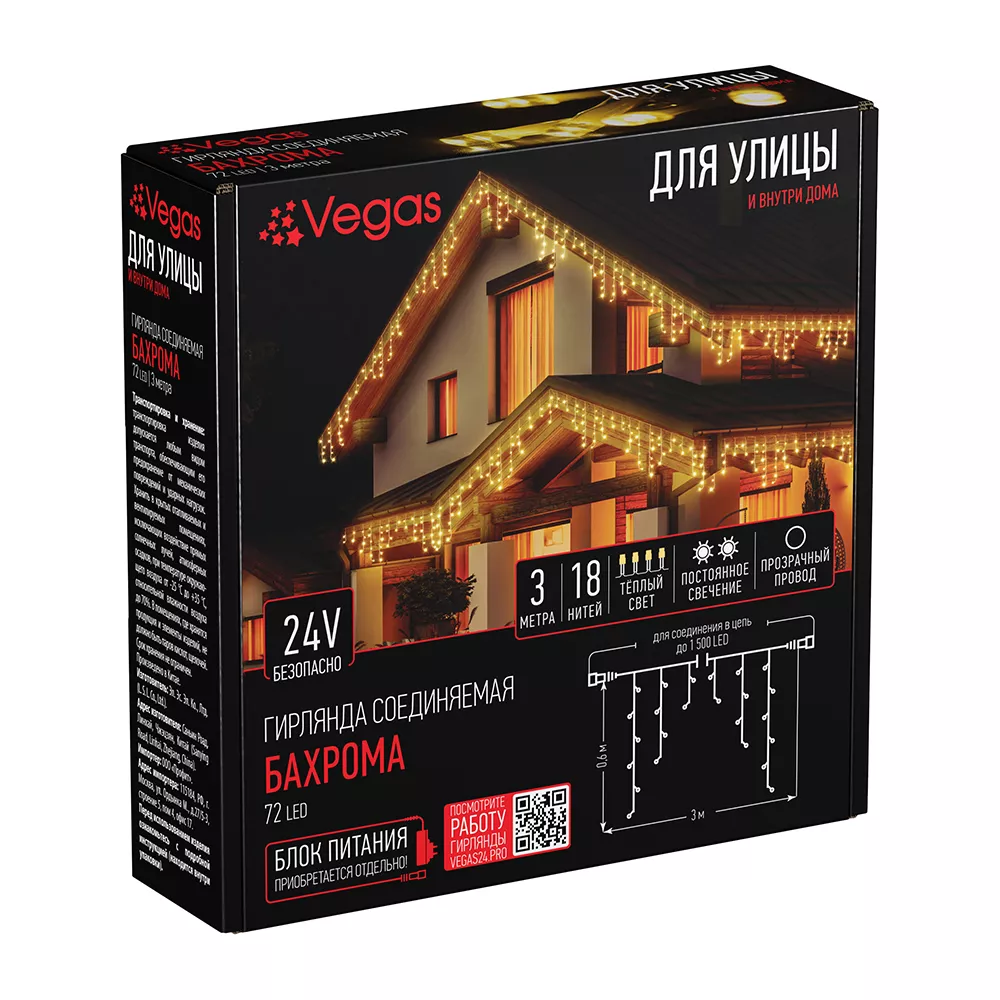 Электрогирлянда-конструктор Бахрома 72 теплых LED ламп арт.55006 по цене 