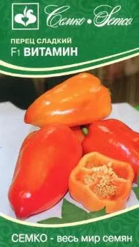 Семена Перец сладкий Витамин F1 10 шт Семко 