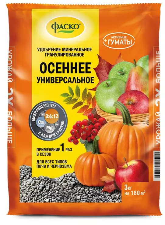 5М осень 3 кг новый