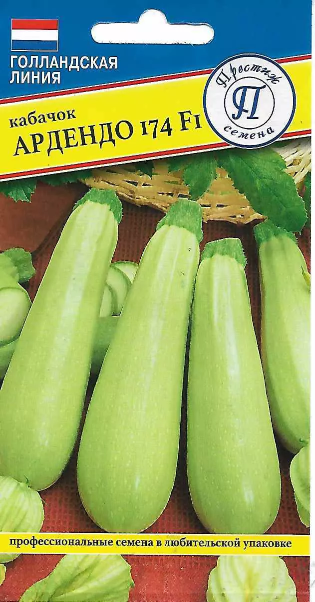 Семена кабачок Ардендо F1 5шт Престиж 