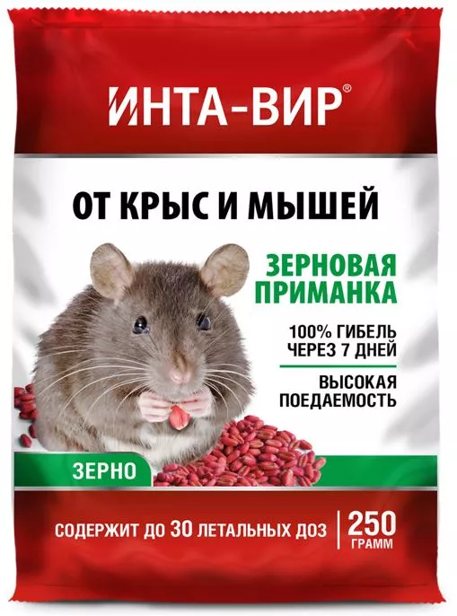 Зерно 250 small