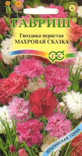Семена гвоздика перистая махр. Сказка смесь, Альпийская горка 0,1г Гавриш 