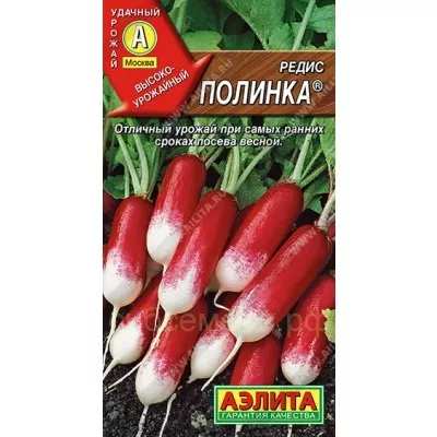 Семена редис Полинка 2г Аэлита 