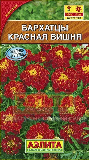 Семена Бархатцы (Тагетес) Красная вишня отклоненные 0,3 г Аэлита 