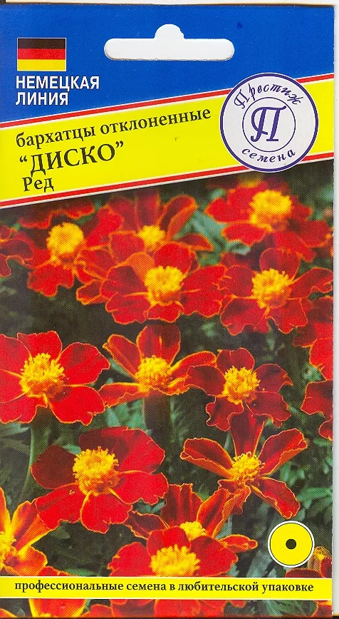 Семена Бархатцы (Тагетес) отклоненные Диско Ред 5шт Престиж 