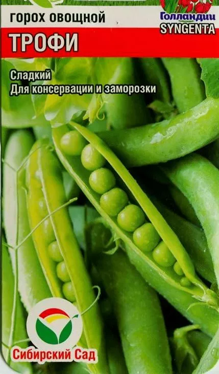 Семена горох Трофи 4гр Престиж 