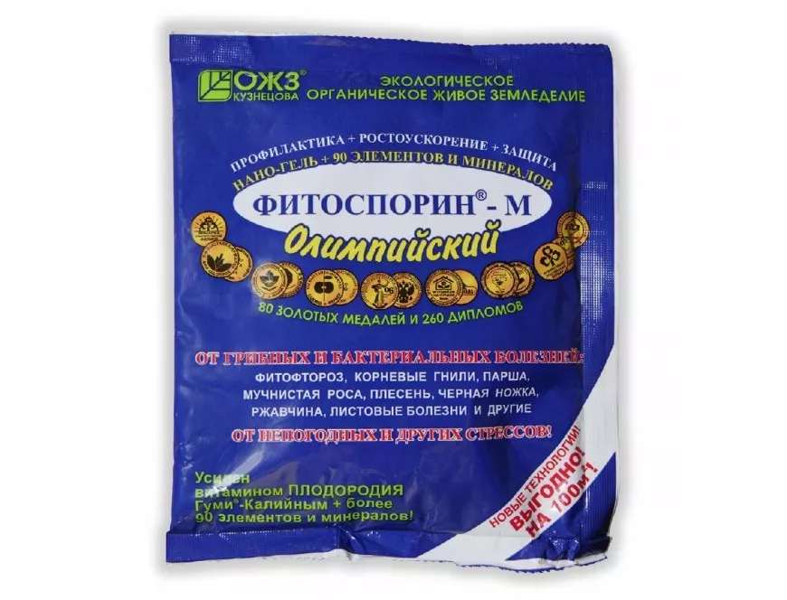 Фунгицид БашИнком Фитоспорин- М Олимпийский паста 200 гр по цене 