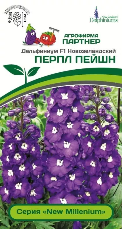 Семена Дельфиниум новозеландский Перпл Пейшен F1 3 шт.Партнер 