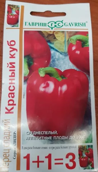 Семена перец Красный куб 0,2г 1+1 Гавриш 