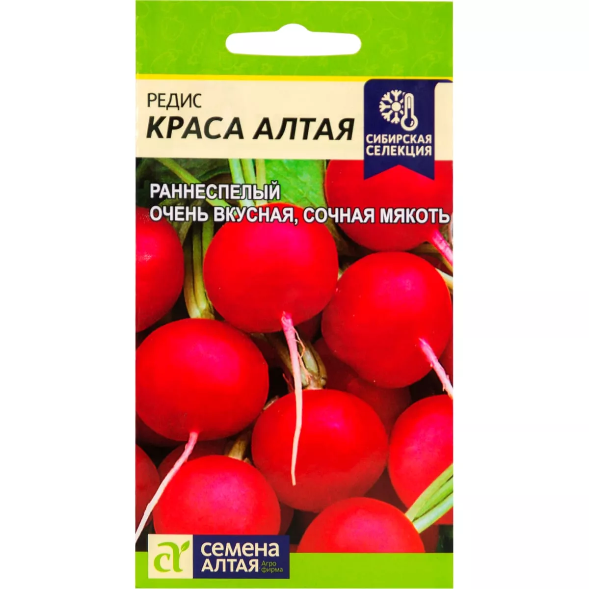 Семена редис Краса Алтая 2г Сибирская Селекция, Семена Алтая 