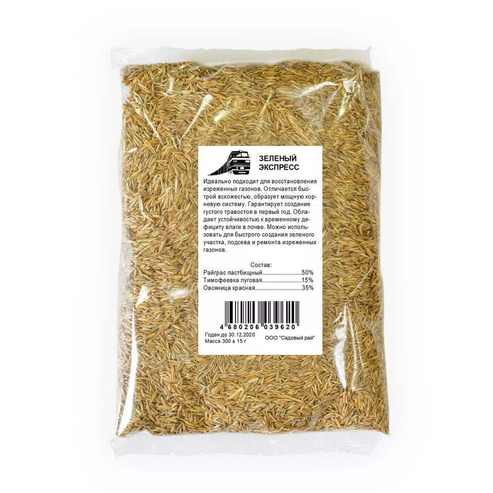 Семена газона Зеленый Экспресс полипропилен 0,3кг Семена Алтая 