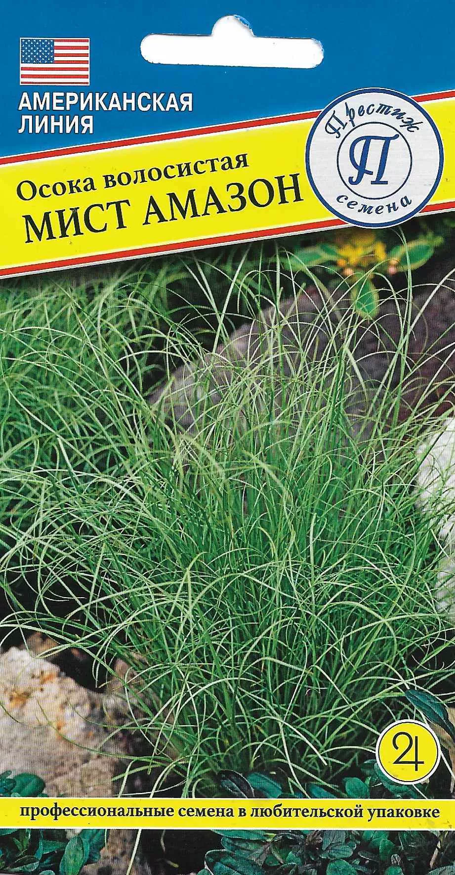 Семена осока Мист Амазон 5драже Престиж 