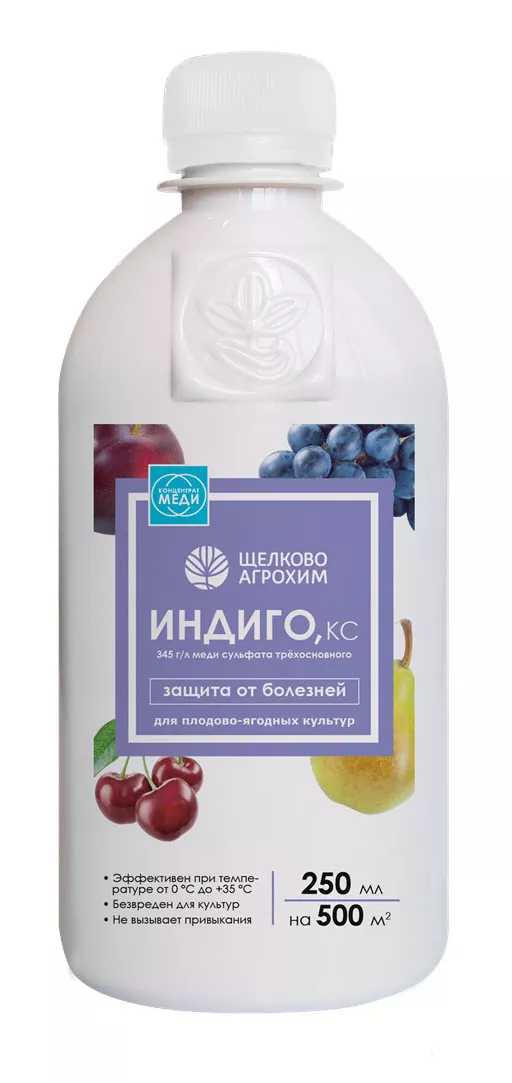 Фунгицид Щелково Агрохим ИНДИГО (Бордоская)для всех культур комплексный 250мл по цене 