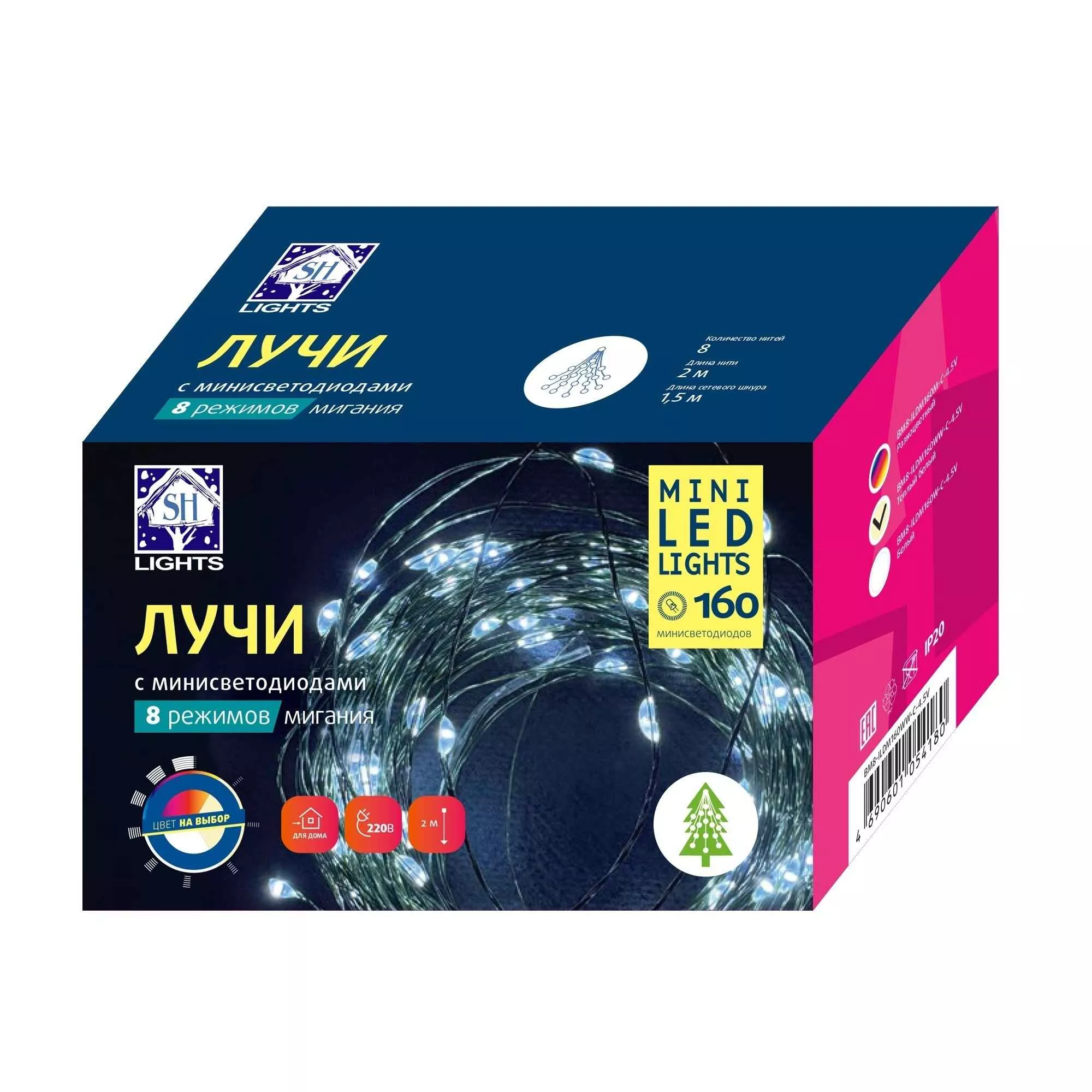 Электрогирлянда внутр. Лучи росы, 160 LED теплых белых, 8 лучей по 2м, с контроллером арт.BM8-ILDM16 по цене 