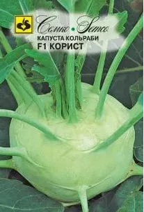 Семена Капуста кольраби Корист F1 10 шт Семко 