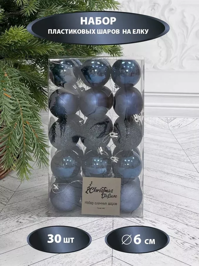 Набор пластиковых шаров 30шт. 6см темно синий арт.87081 по цене 