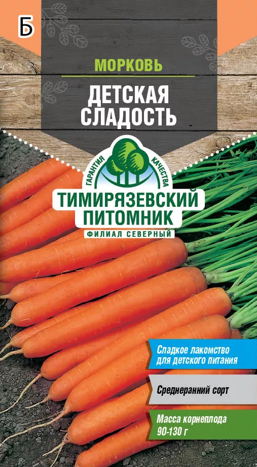 Семена Tim/морковь Детская сладость 2г 