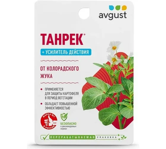 Инсектицид Август Танрек плюс 10 мл*2 по цене 