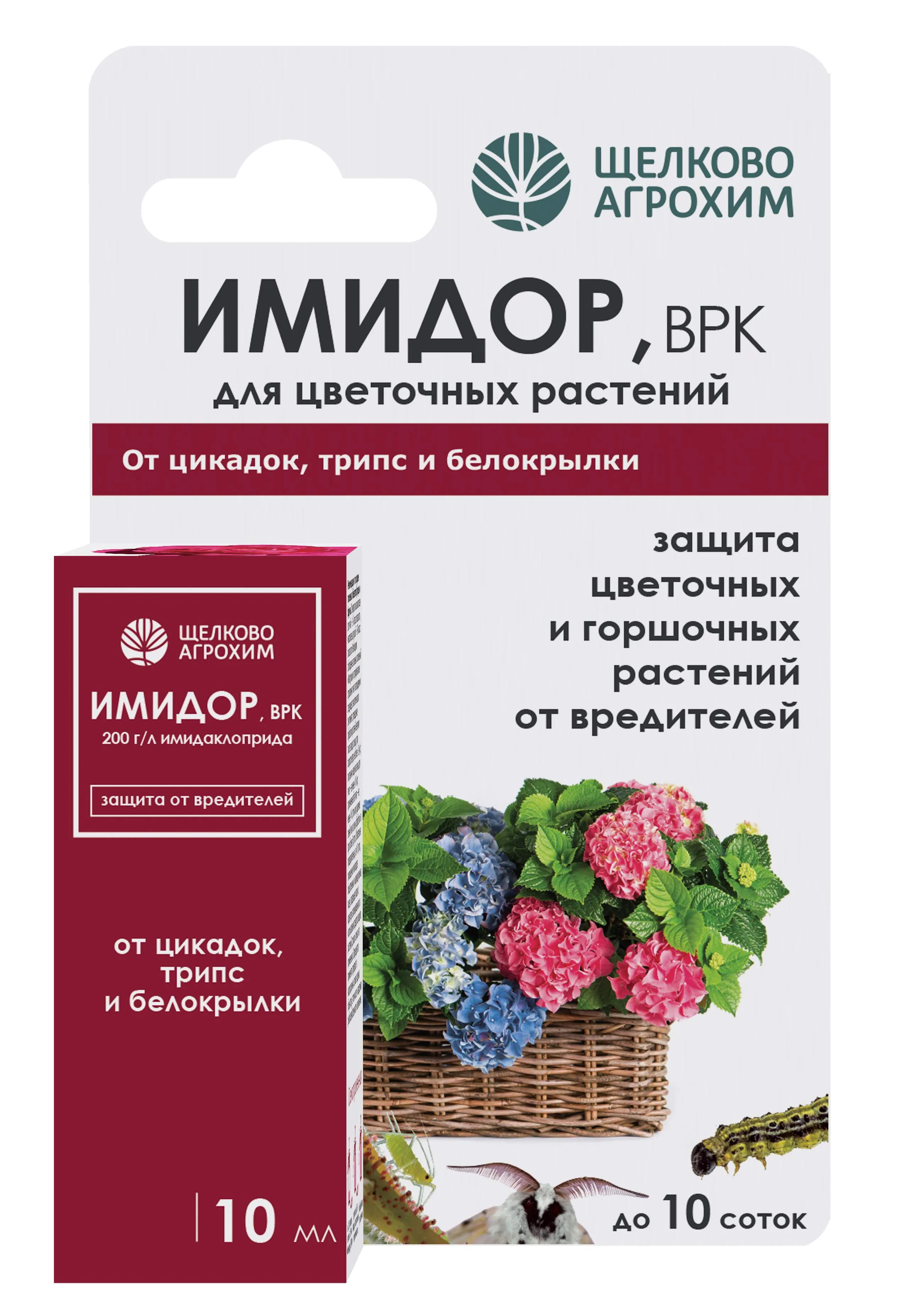 Инсектицид Щелково Агрохим Имидор для цветочных культур от тли 10мл по цене 