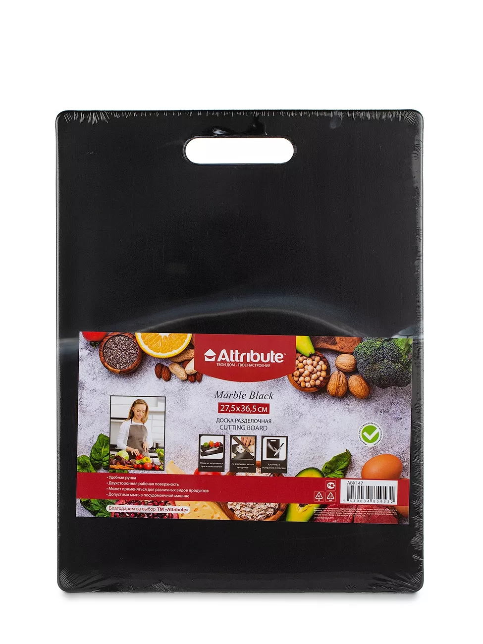 Доска разделочная Марбл Блэк 36,5х27,5см арт.ABX147 по цене 
