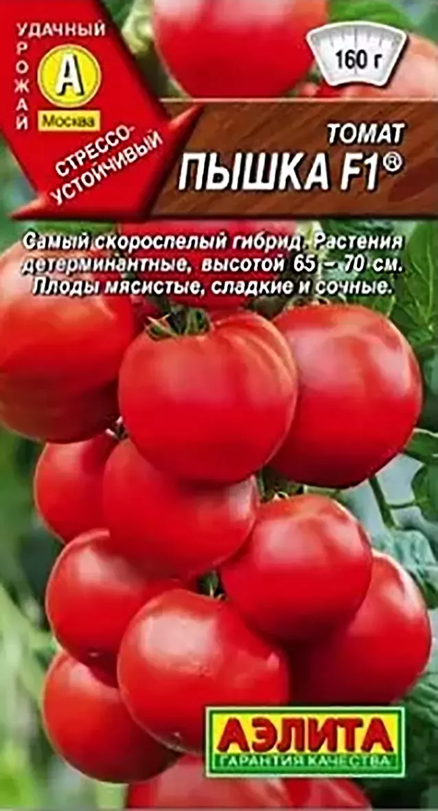 Семена Томат Пышка F1 20шт, Аэлита 
