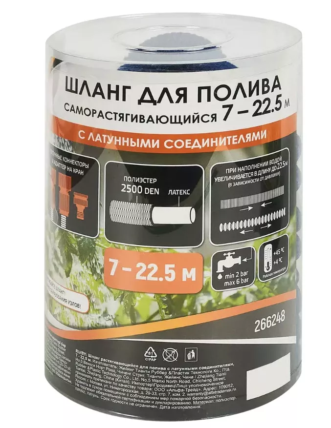 Шланг растягивающийся для полива с латунными соединителями,Экотек 7,5м  до 22,5 м, 1/8 по цене 