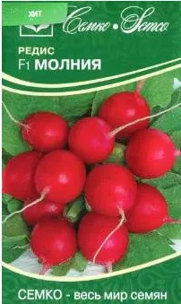 Семена Редис Молния F1  1 г Семко 