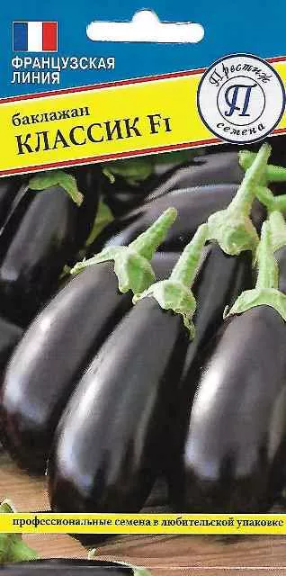 Семена Баклажан Классик F1 5шт Престиж 