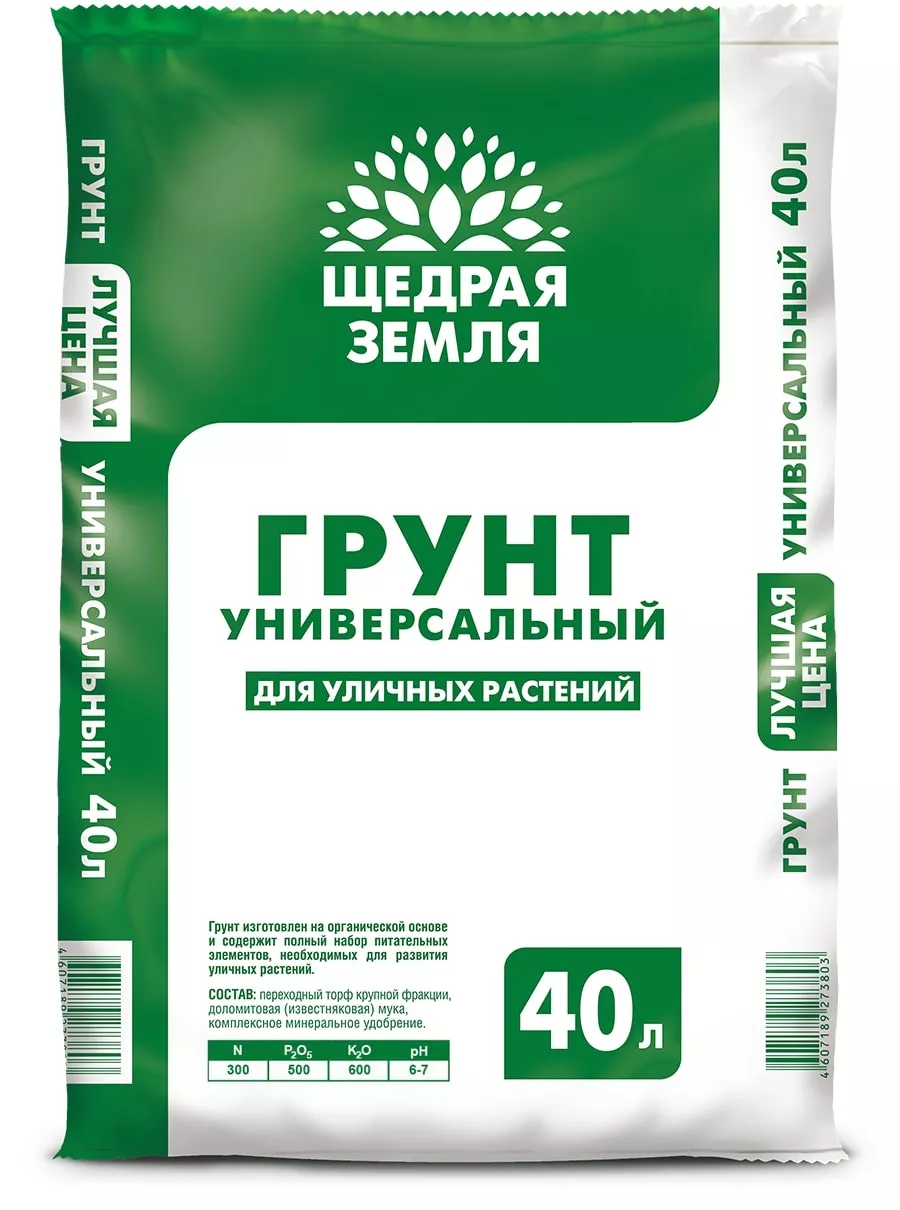 3D_НЦС_грунт_универсальный 40л