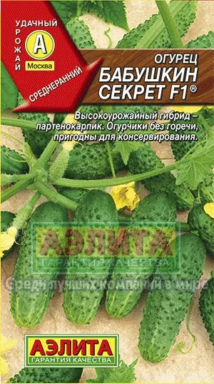 Семена Огурец партенокарпический Бабушкин секрет F1 10 шт Аэлита 