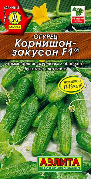 Семена Огурец пчёлоопыляемый Корнишон-закусон F1 10шт, Аэлита 