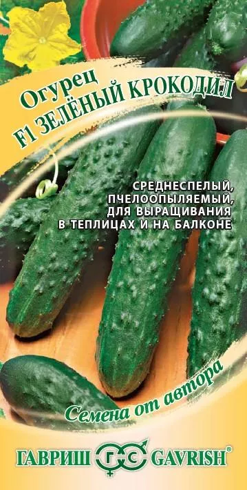 Семена огурец Зеленый крокодил F1 (САЛАТНЫЙ АРОМАТНЫЙ) 10шт Гавриш 