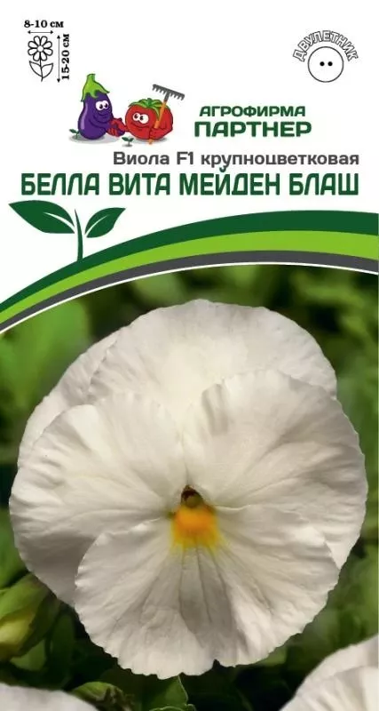 Семена Виола виттрока крупноцветковая  Белла Вита  Мейден Блаш F1 5 шт.Партнер 