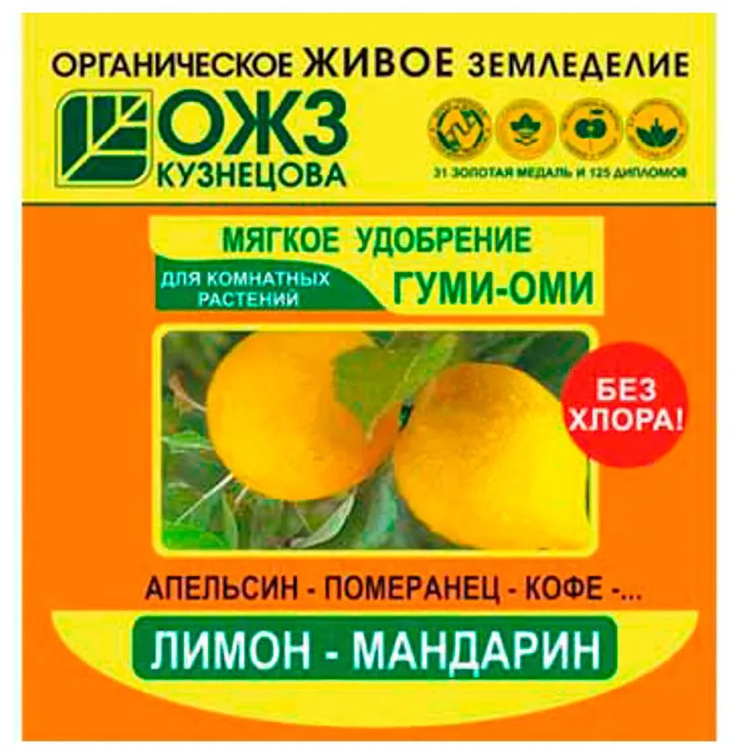 Удобрение сухое БашИнкомГуми-Оми ЛИМОН-МАНДАРИН, 50 г по цене 