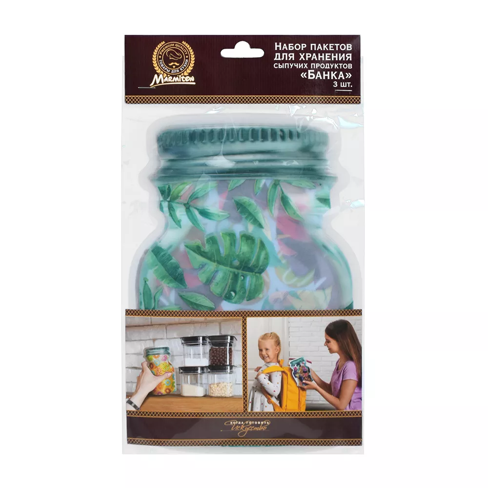 Набор пакетов для хранения сыпучих продуктов Банка зиплок 17х25см 3шт по цене 