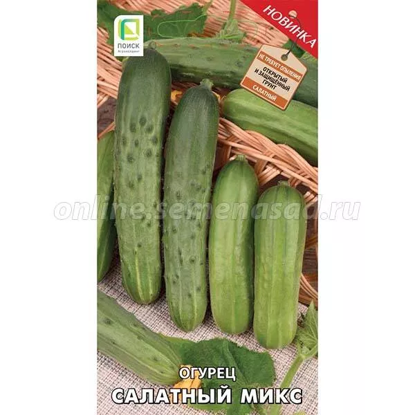 Семена огурец Салатный Микс 20шт Поиск 