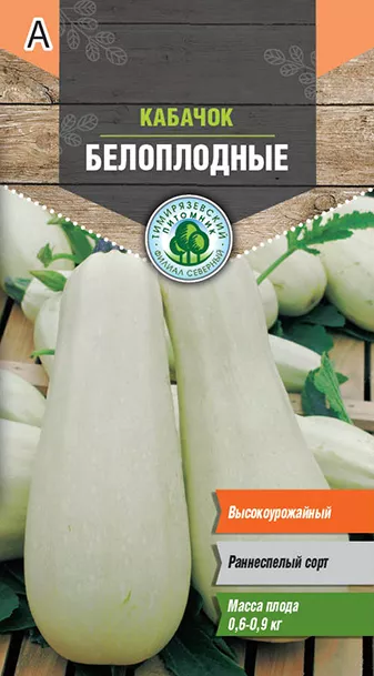 Семена Tim/кабачок Белоплодный ранний 2г 