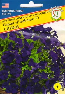 Семена Петуния Рамблин Синяя F1 5 шт, Престиж 