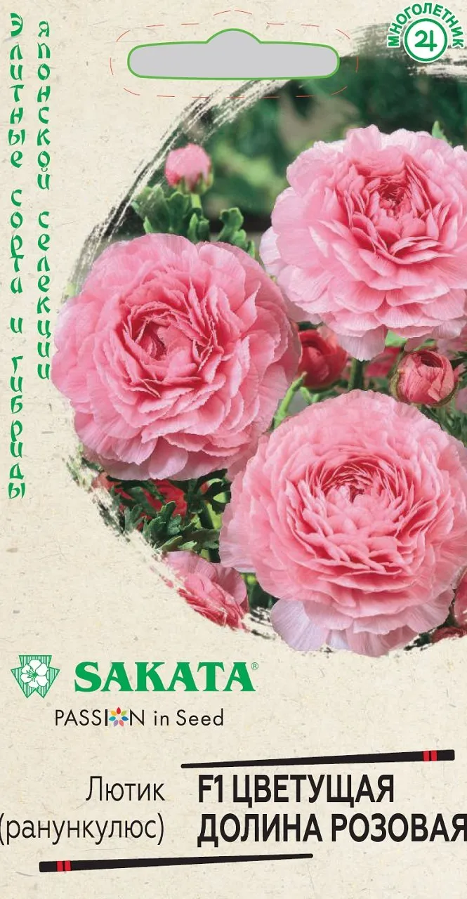 Семена Лютик (Ранункулюс) Цветущая долина розовая F1 3шт пробирка Гавриш 