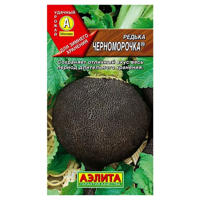 Семена Редька Черноморочка 1г, Аэлита 