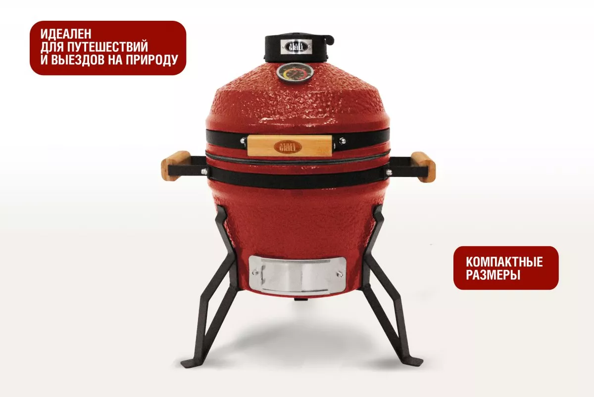 Керамический гриль-барбекю 13 дюймов SE SG13PROSER красный