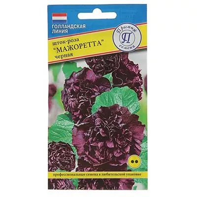 Семена шток-роза Мажоретта черная 0,1г Престиж 